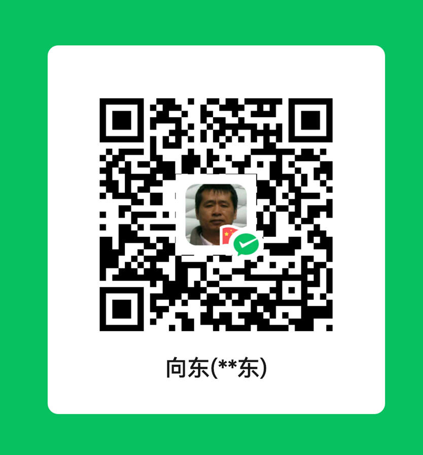 微信赞赏