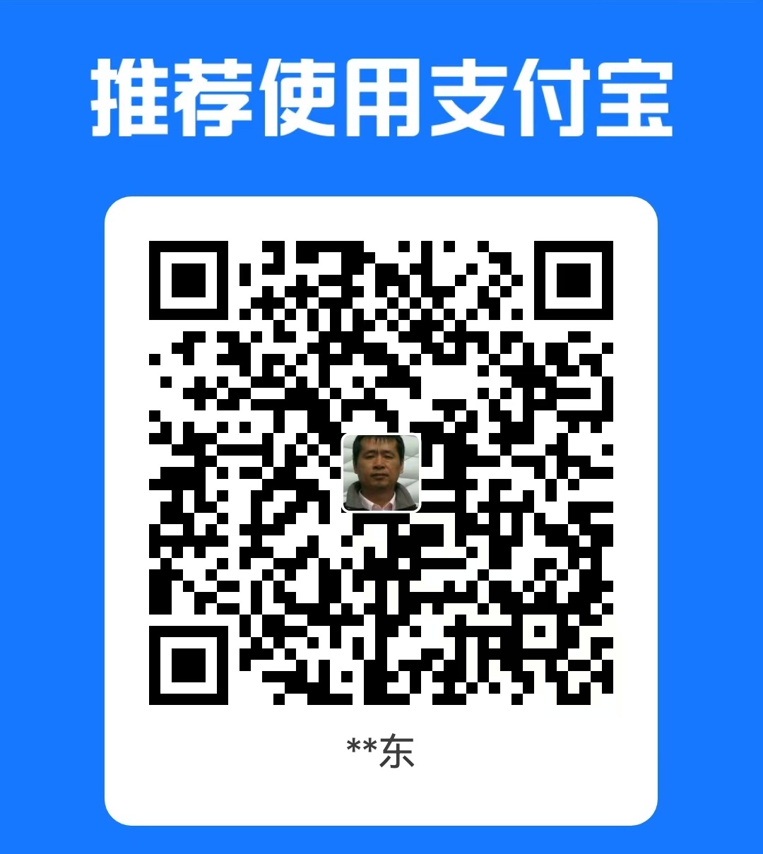 支付宝赞赏
